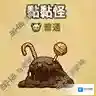 黑暗料理王食材