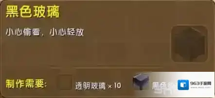 迷你世界合成表