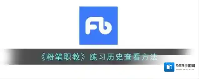 粉笔职教红色箭头