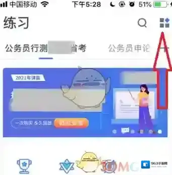粉笔职教职教