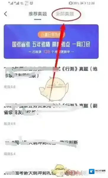 粉笔职教粉笔