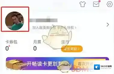 哔哩哔哩漫画佩戴