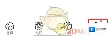 哔哩哔哩漫画头像挂件