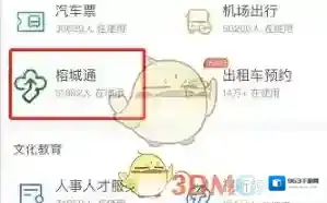 e福州相关信息