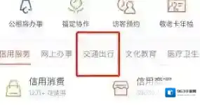 e福州榕城
