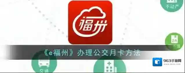 e福州点击