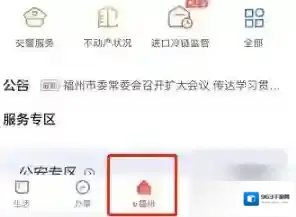 e福州福州