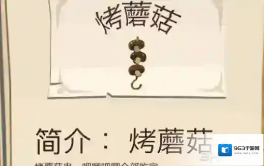 边境之旅蘑菇怎么获得 蘑菇获得方法介绍