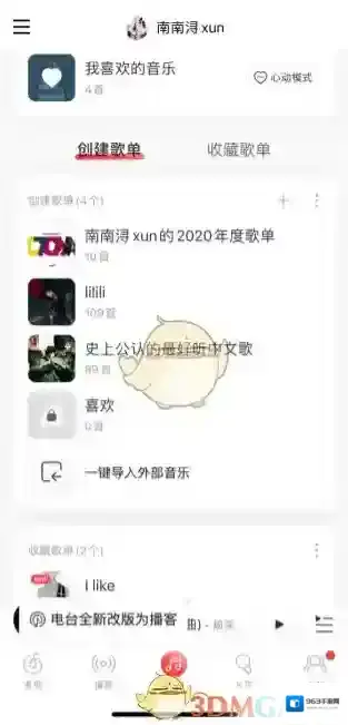 网易云音乐分享