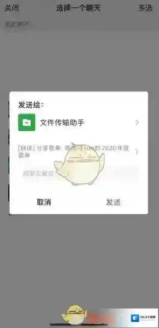 网易云音乐在我