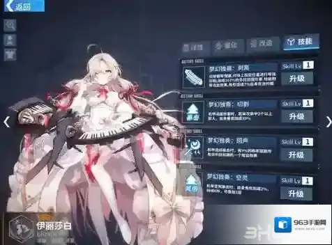 重装战姬能力