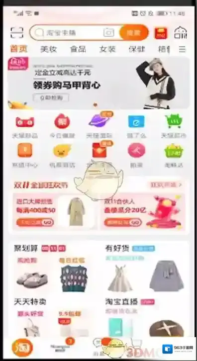 淘宝网消费记录
