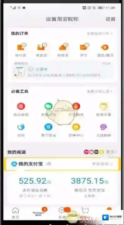 淘宝网还能