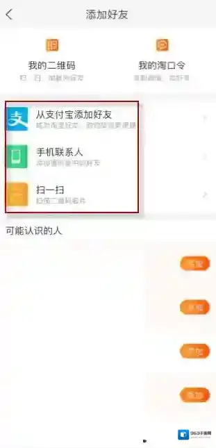 淘宝网我的二维码