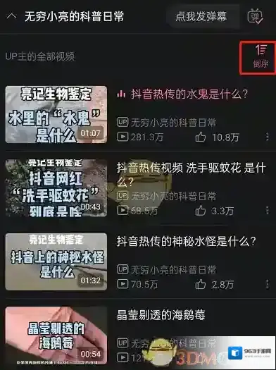 哔哩哔哩全部视频