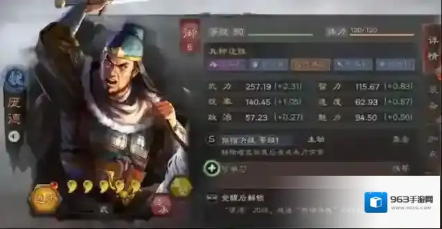 三国志战略版庞德战法属性怎么样