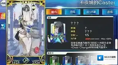 FGO雅戈泰