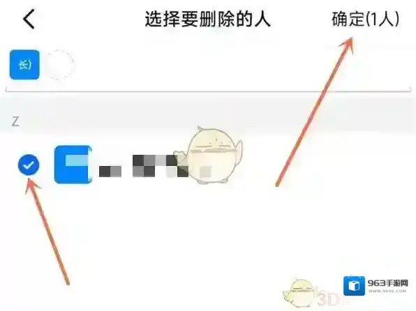 钉钉删除图标