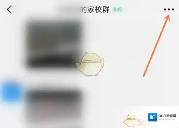 钉钉删除