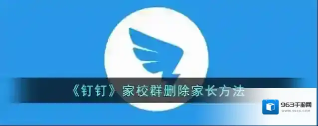 钉钉点击