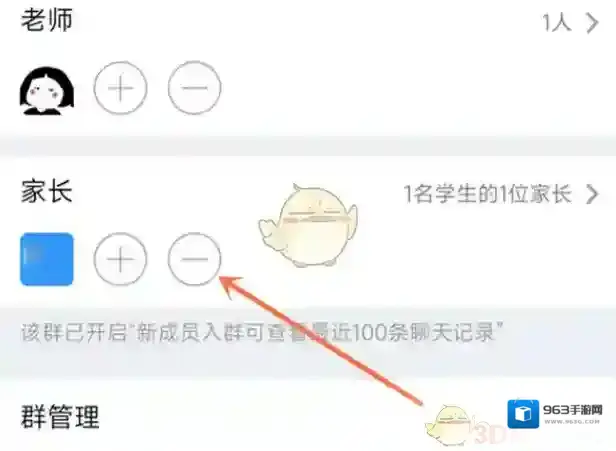 钉钉三个点
