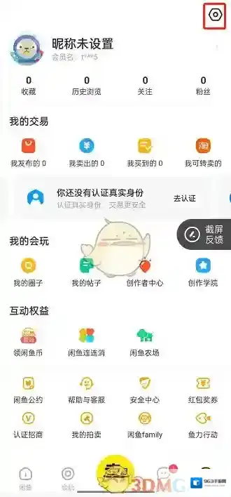闲鱼列表