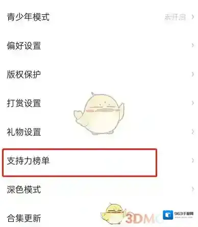 LOFTER点击