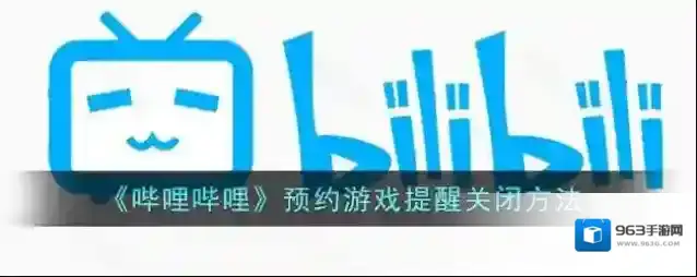 哔哩哔哩点击