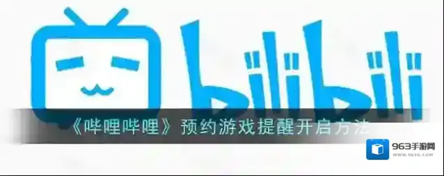 哔哩哔哩点击