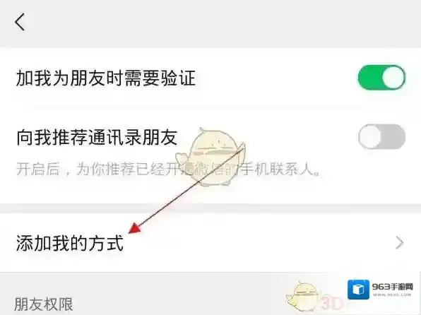微信方式