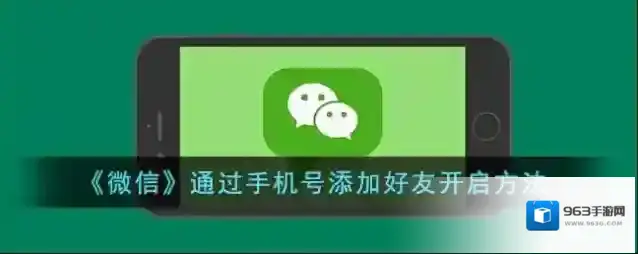 微信点击