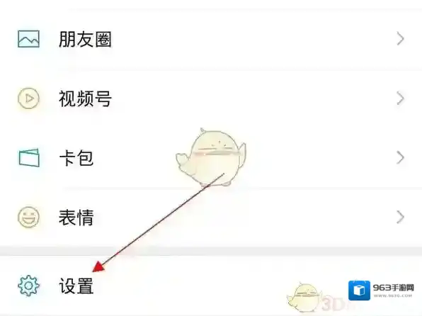 微信开启