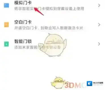 小米运动卡包