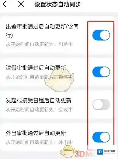 钉钉在我