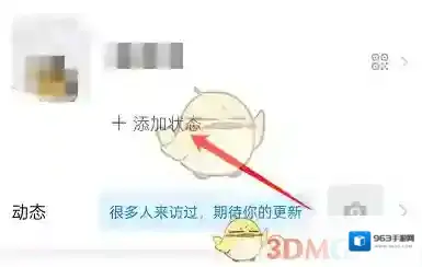 钉钉点击