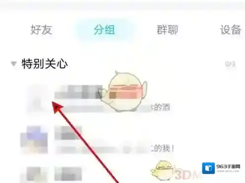 QQ亲密度