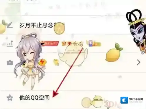 QQ好友