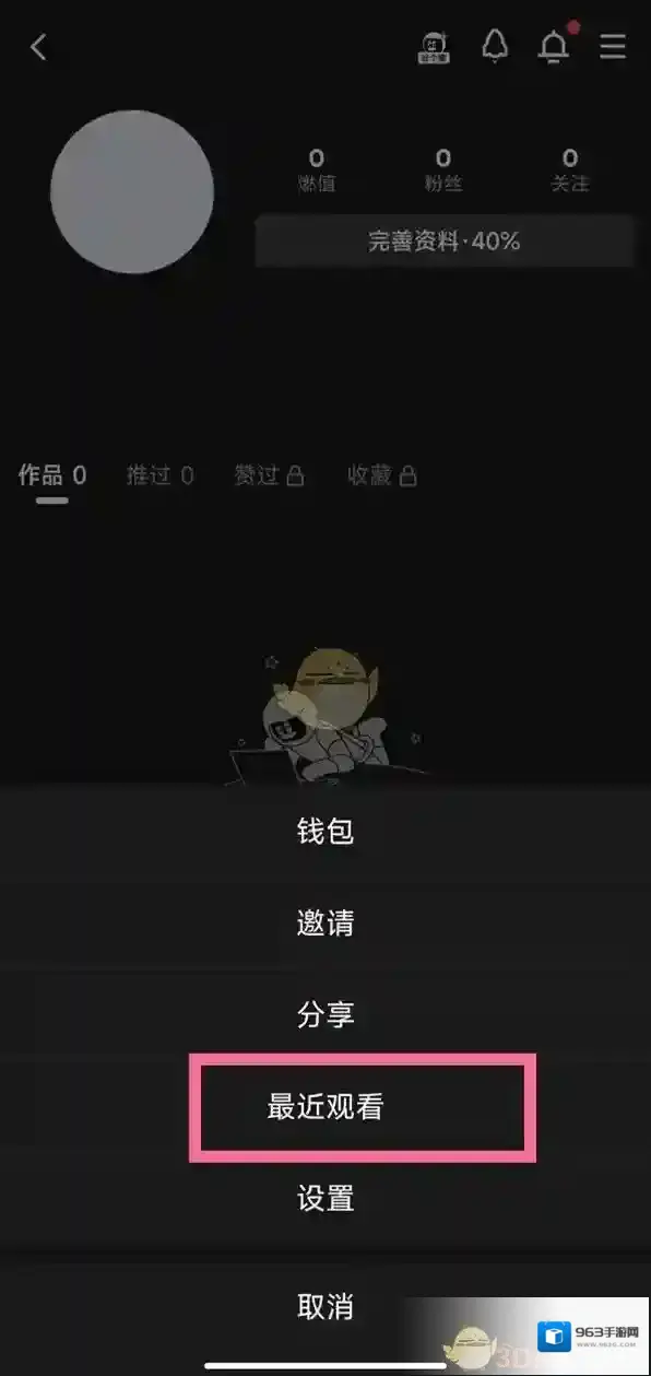 QQ三横