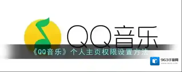 QQ音乐点击