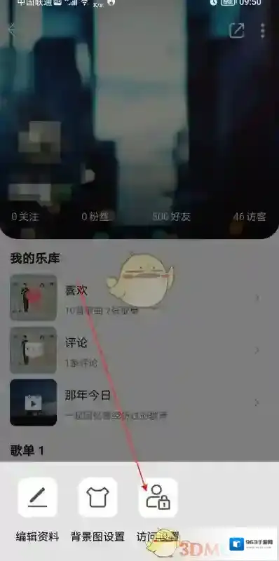 QQ音乐音乐