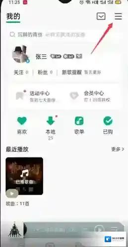 QQ音乐在下面