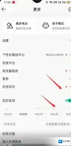 QQ音乐点击