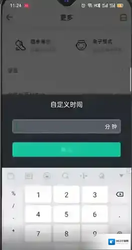 QQ音乐选择