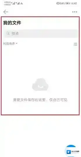 钉钉我们可以