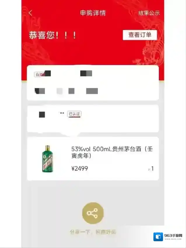 i茅台耐力