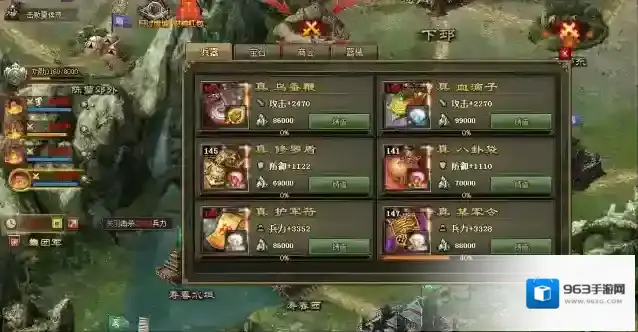 攻城掠地敌方