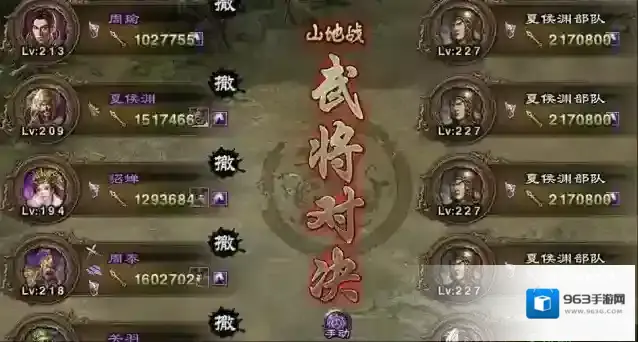 攻城掠地副本