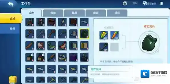 乐高无限羊吃什么 动物羊繁殖方法介绍