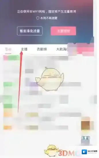 哔哩哔哩视频