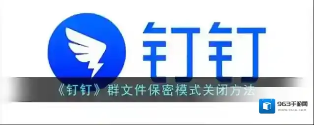 钉钉点击